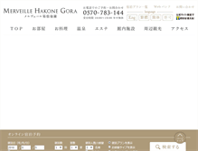 Tablet Screenshot of merveille-hakone.jp